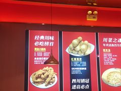 -蜀香三绝·牛蛙·烤鱼·天府炒鸡(安丘泰华店)