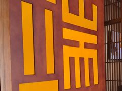 -端艾堂·SPA·艾灸(鸳鸯006店)