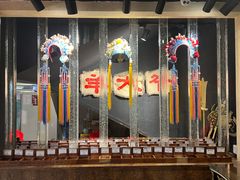 -羊大爷涮肉(亮马桥店)