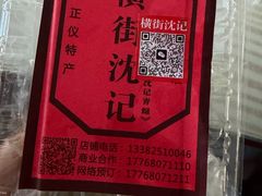 -葑门横街