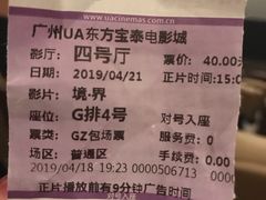 -博纳UA东方宝泰电影城