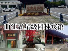 -曲江惠宾苑宾馆(大雁塔大唐不夜城店)
