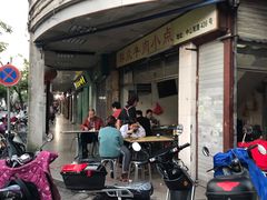 -群众牛肉小点(蚵仔煎)