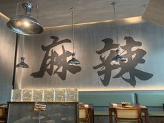 -张翻越·川渝冒菜·武汉黑鸭煲(城北万象城店)