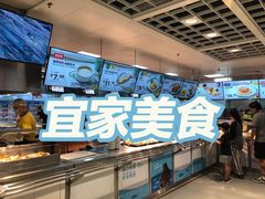 -宜家·瑞典风味餐厅(四元桥店)