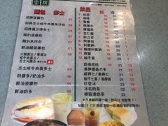 菜单-华嫂冰室(尖沙咀店)