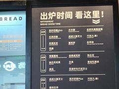 -原麦山丘(世纪金源店)