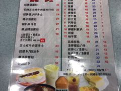 菜单-华嫂冰室(尖沙咀店)