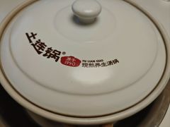-土连锅·现熬养生汤锅(梁家巷店)