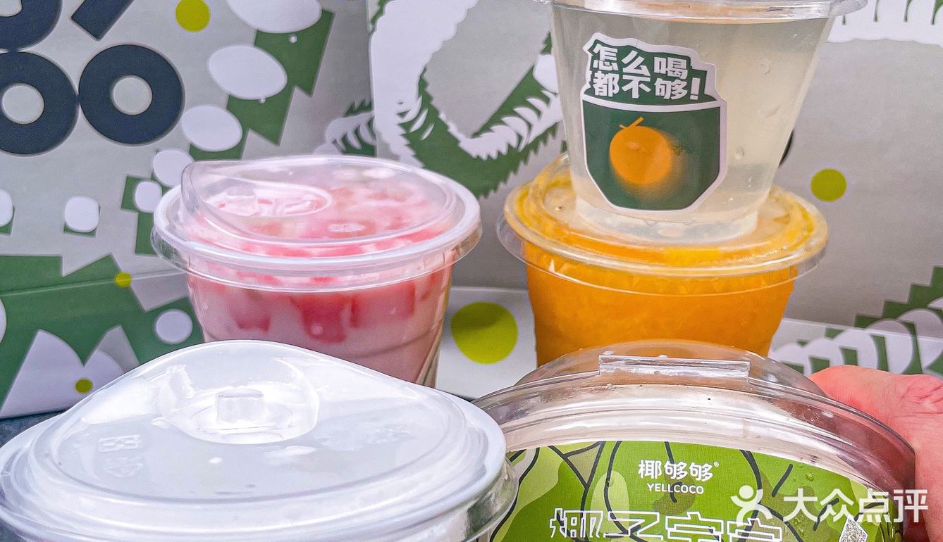 这个夏天被椰够够承包啦~🥥椰子控一起冲~