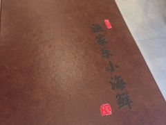 -渔家乐小海鲜(皇姑店)