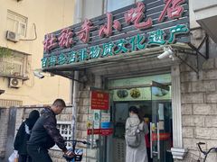 门面-杜称奇小吃店(西湖道店)