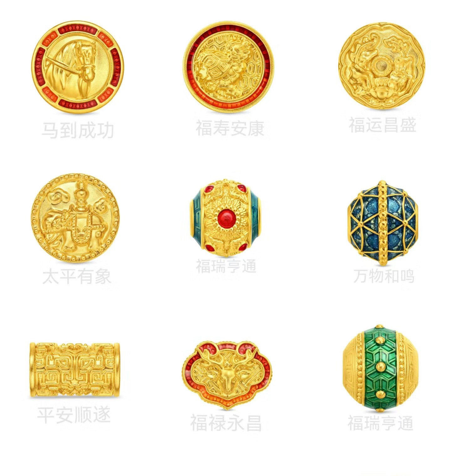 以故宫博物院经典馆藏文物为原型,结合现代工艺及设计,把中华美学精神