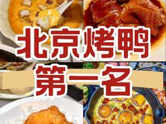 -莉莉海堂HAITANG·烤鸭(国贸商城店)