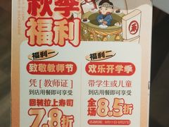 -三禾寿司(南城印象汇店)