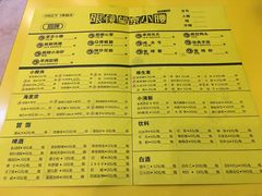 菜单-望京小腰(北京总店)