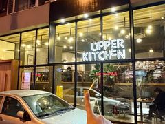 -UPPER KITCHEN(延安路店)