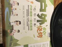 -聚点串吧·北京烧烤(赵登禹路店)