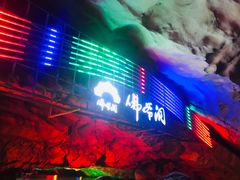 -佛爷洞旅游景区