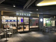 门面-813芭依珊 BAESAn(汇港购物中心店)