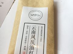 云南凤庆滇红-U你·天然调味(南湖总店)