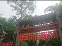 -青瓦房古村落