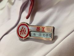 -海底捞火锅(吴中路店)