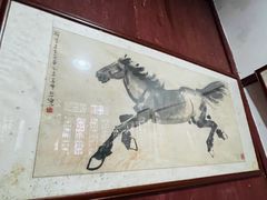 -徐悲鸿故居