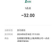 -1点点(世欧天虹店)