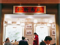 门面-易裕和·长沙米粉(竹塘西路店)