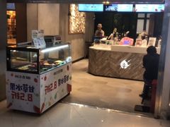 -果之满满鲜榨果汁(科技产业大厦店)