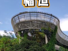 -福道