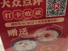 -旺达·福州菜(正大广场店)