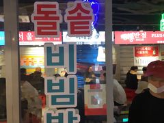 -Meet Sun韩式大排档(五一广场7MALL店)