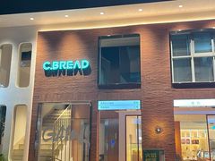 门面-C·BREAD饱仓(北苑店)