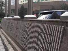 -大连富丽华大酒店