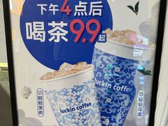 菜单-瑞幸咖啡(长宁来福士B1层店)