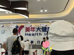 -美年大健康体检中心(浦东美张分院)