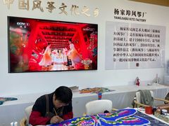 -杨家埠民间艺术大观园