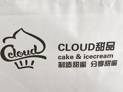-云境cloudland·口味蛋糕•下午茶(长江路店)
