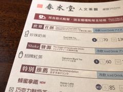 -春水堂人文茶馆(台中四维店)