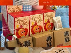 -陕拾叁-西安糕点(大雁塔店)