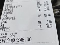 -老毛手抓·盐池滩羊非遗手抓(宁夏总店)