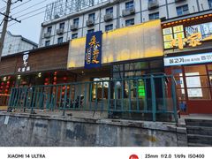 -耍盆友·重庆江湖菜(百子湾店)
