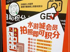 -鹏欣水游城