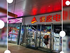 -银座商城(玉函店)