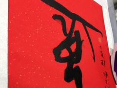 -宸宸画框裱画配框工厂店(莘庄店)