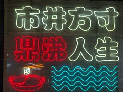 -京门活鱼馆·鱼火锅(百子湾（原红庙）店)