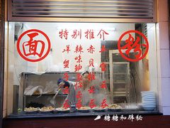 -巧美面家(东华西店)