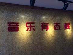 -小确幸吉他(北大街校区)